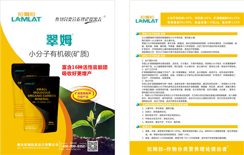 水溶肥，拉姆拉，翠姆