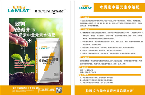 水溶肥，拉姆拉，翠姆