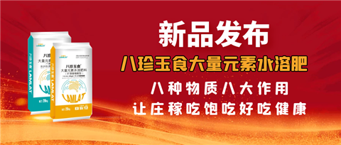 大量元素水溶肥，拉姆拉，翠姆