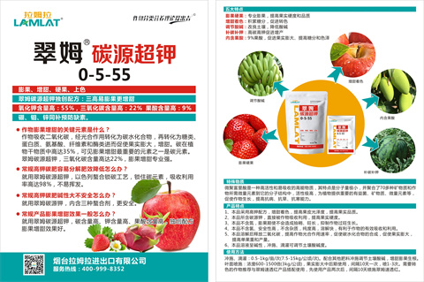 水溶肥，拉姆拉，翠姆