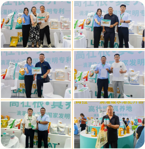 水溶肥廠家,遼寧植保會(huì),拉姆拉滴灌級(jí)特種肥